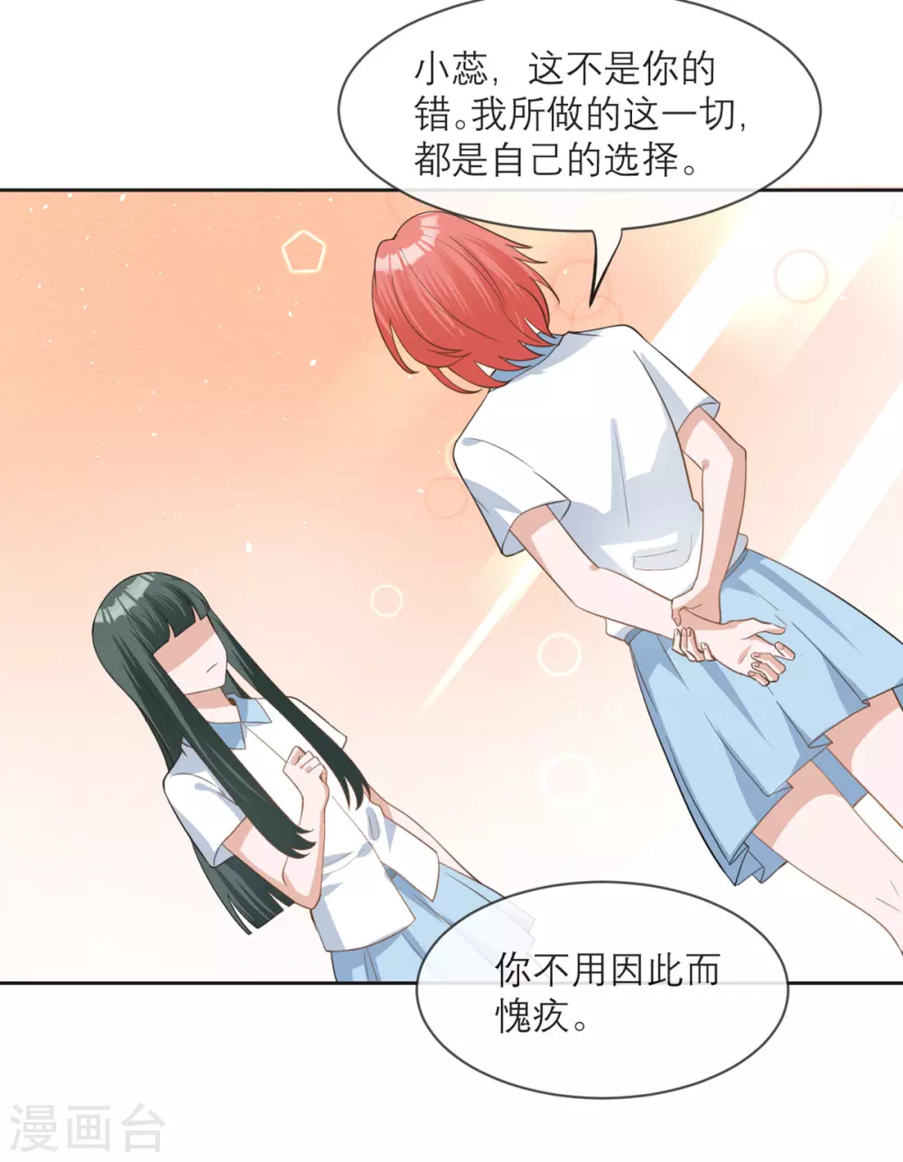 第15话 隐瞒的真相 第13页
