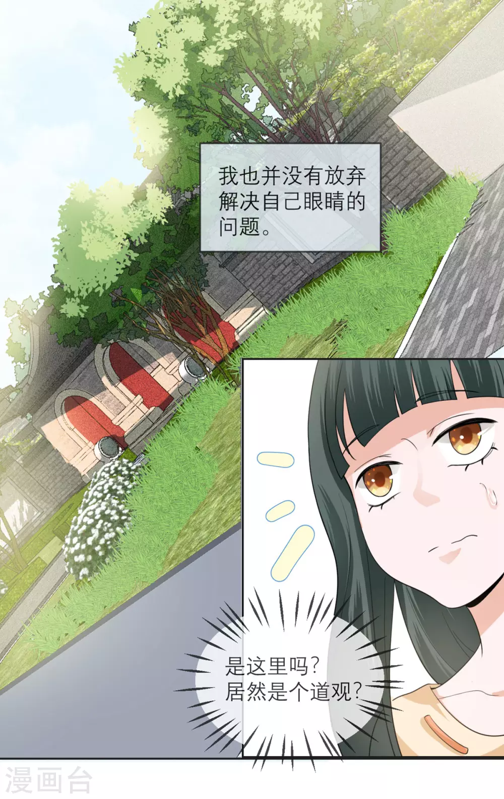 第15话 隐瞒的真相 第17页