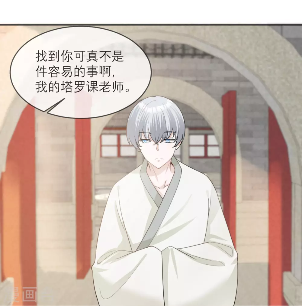 第15话 隐瞒的真相 第18页