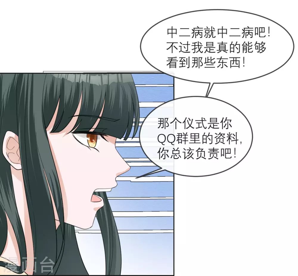 第15话 隐瞒的真相 第22页