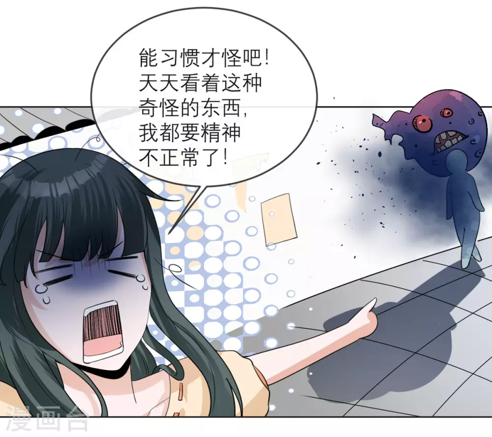 第15话 隐瞒的真相 第25页