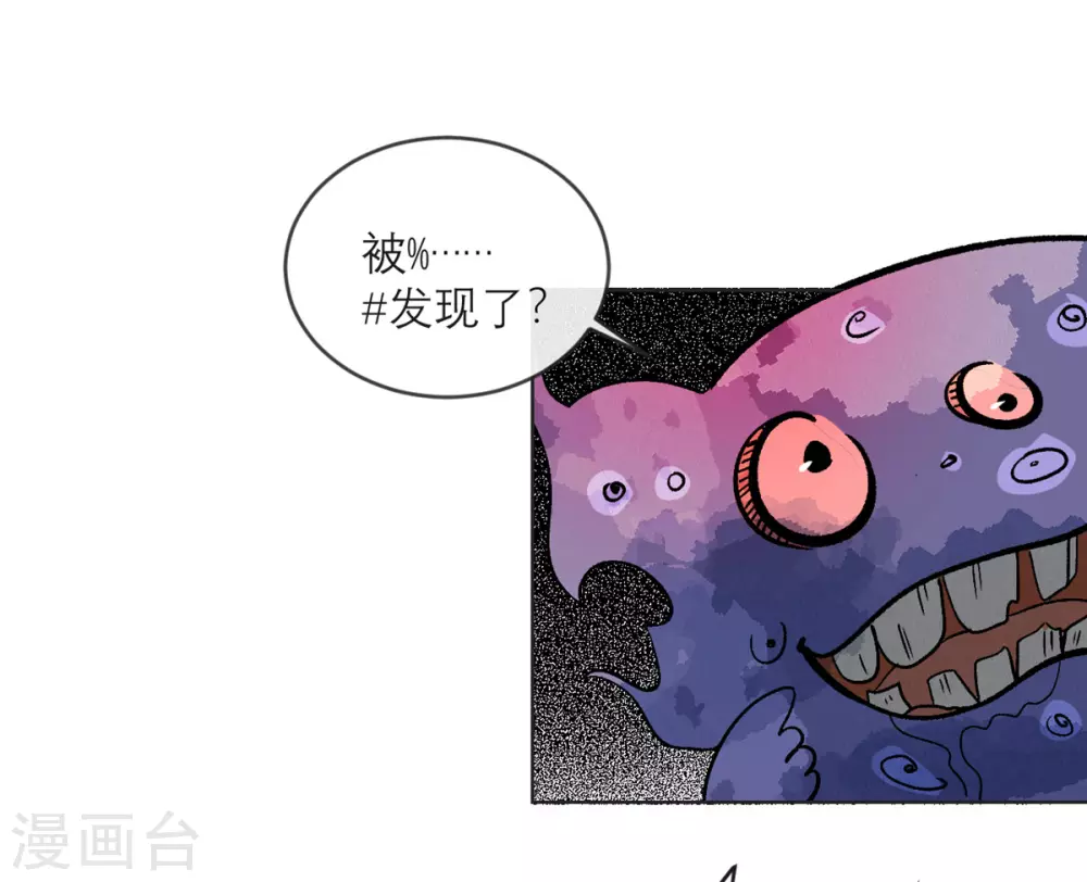第15话 隐瞒的真相 第26页