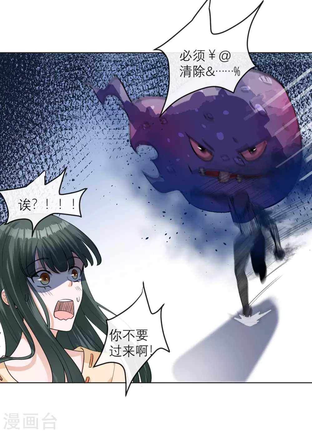 第15话 隐瞒的真相 第27页