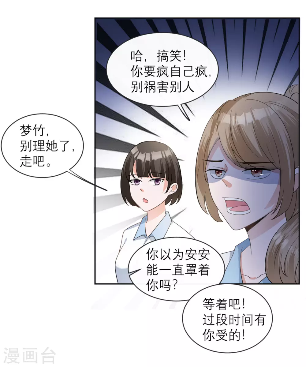 第14话 退学诅咒 第4页