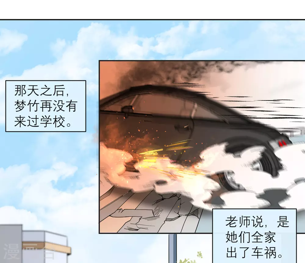 第14话 退学诅咒 第5页
