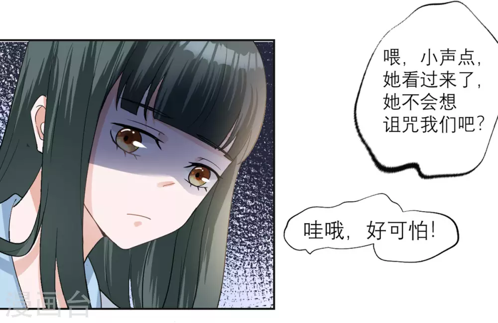 第14话 退学诅咒 第7页