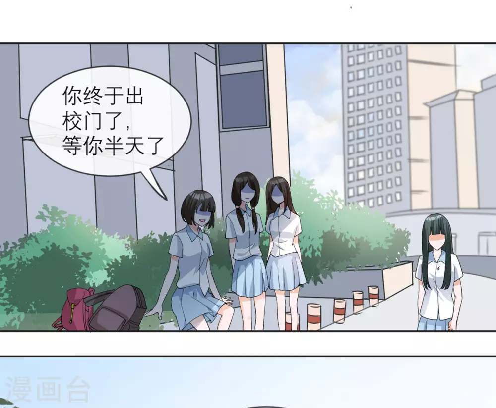 第14话 退学诅咒 第8页
