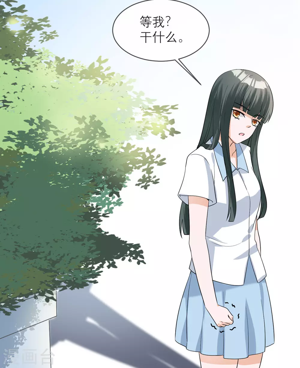 第14话 退学诅咒 第9页
