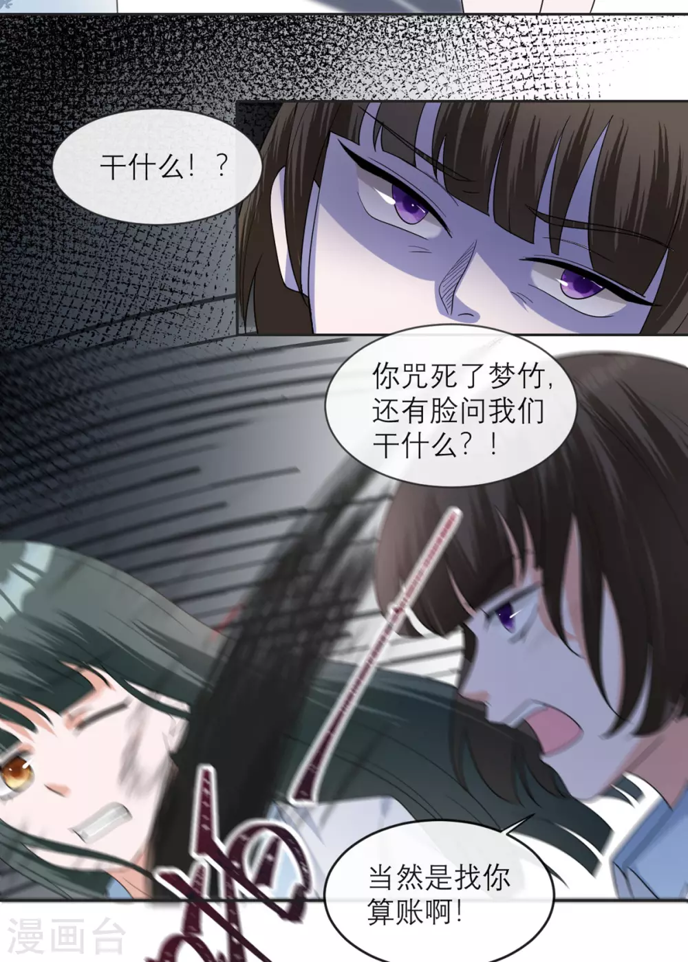 第14话 退学诅咒 第10页
