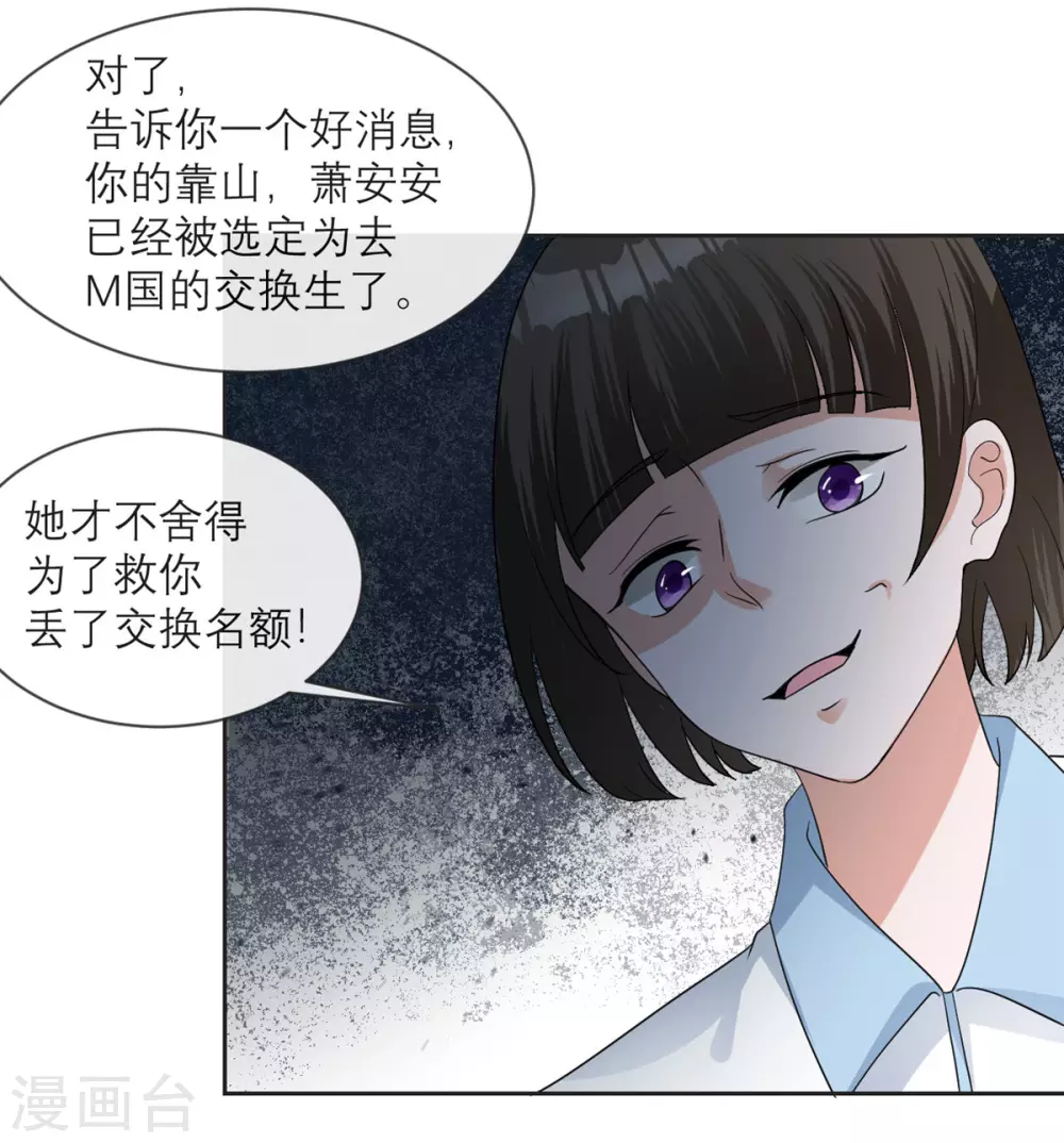 第14话 退学诅咒 第12页
