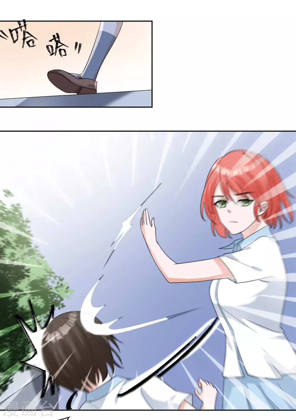 第14话 退学诅咒 第13页
