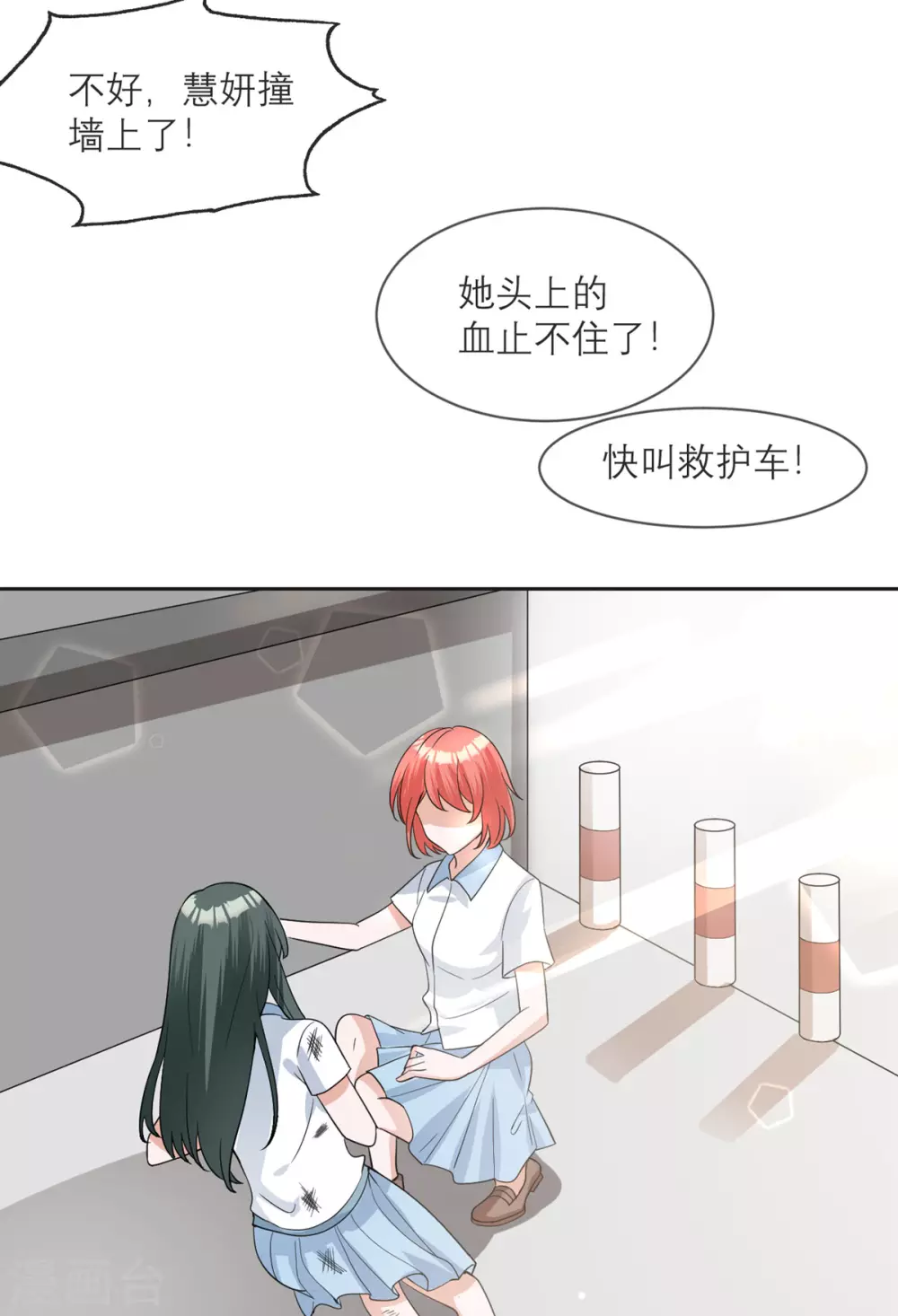 第14话 退学诅咒 第14页