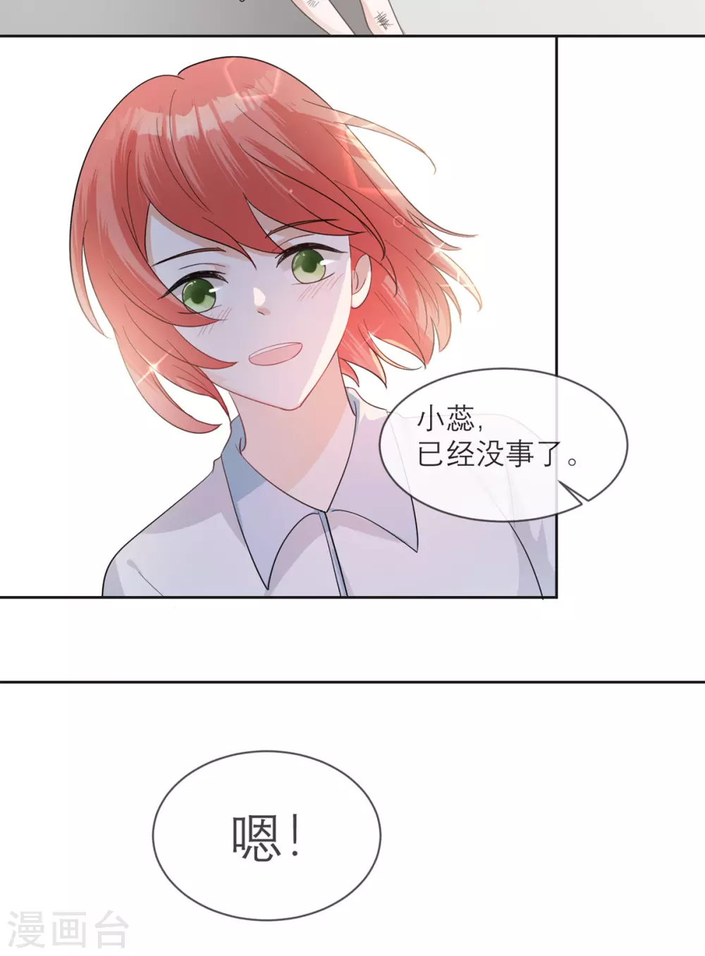第14话 退学诅咒 第15页