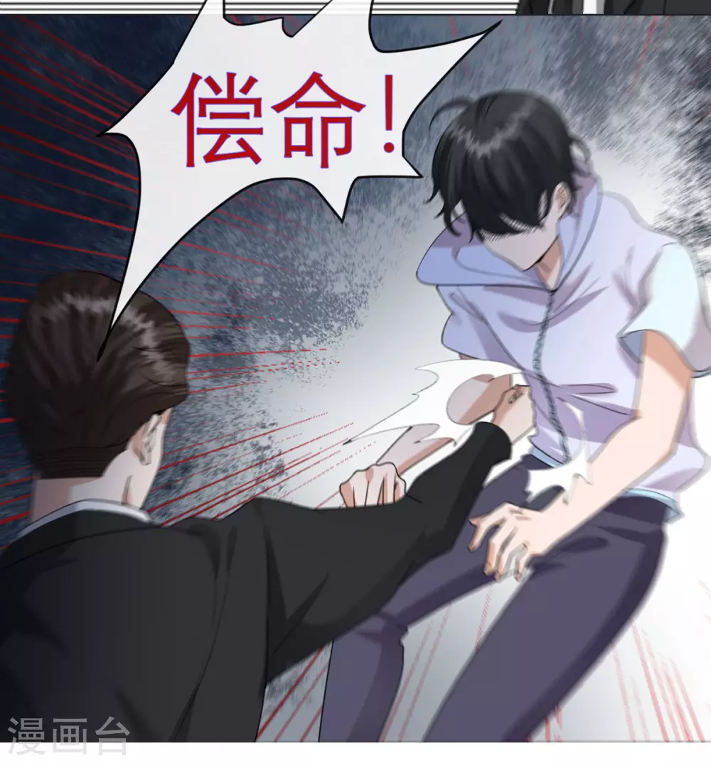 第14话 退学诅咒 第20页