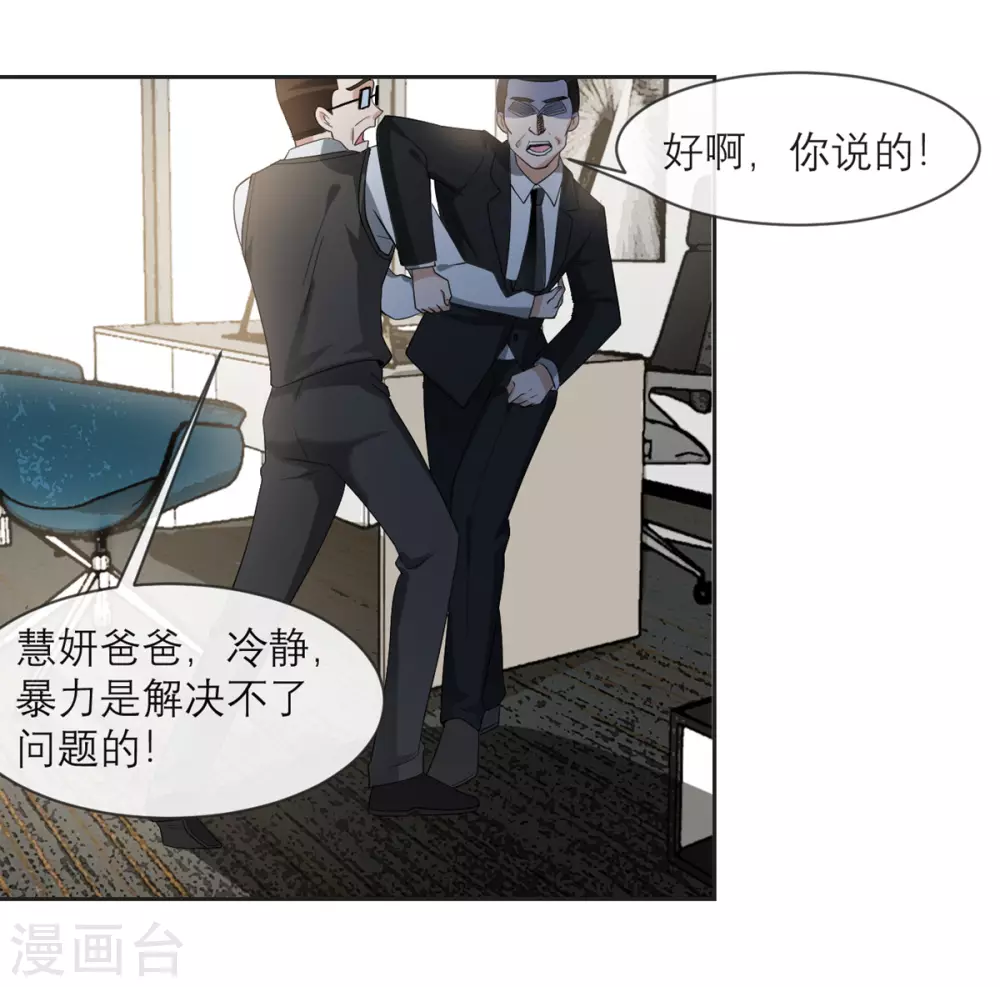 第14话 退学诅咒 第22页