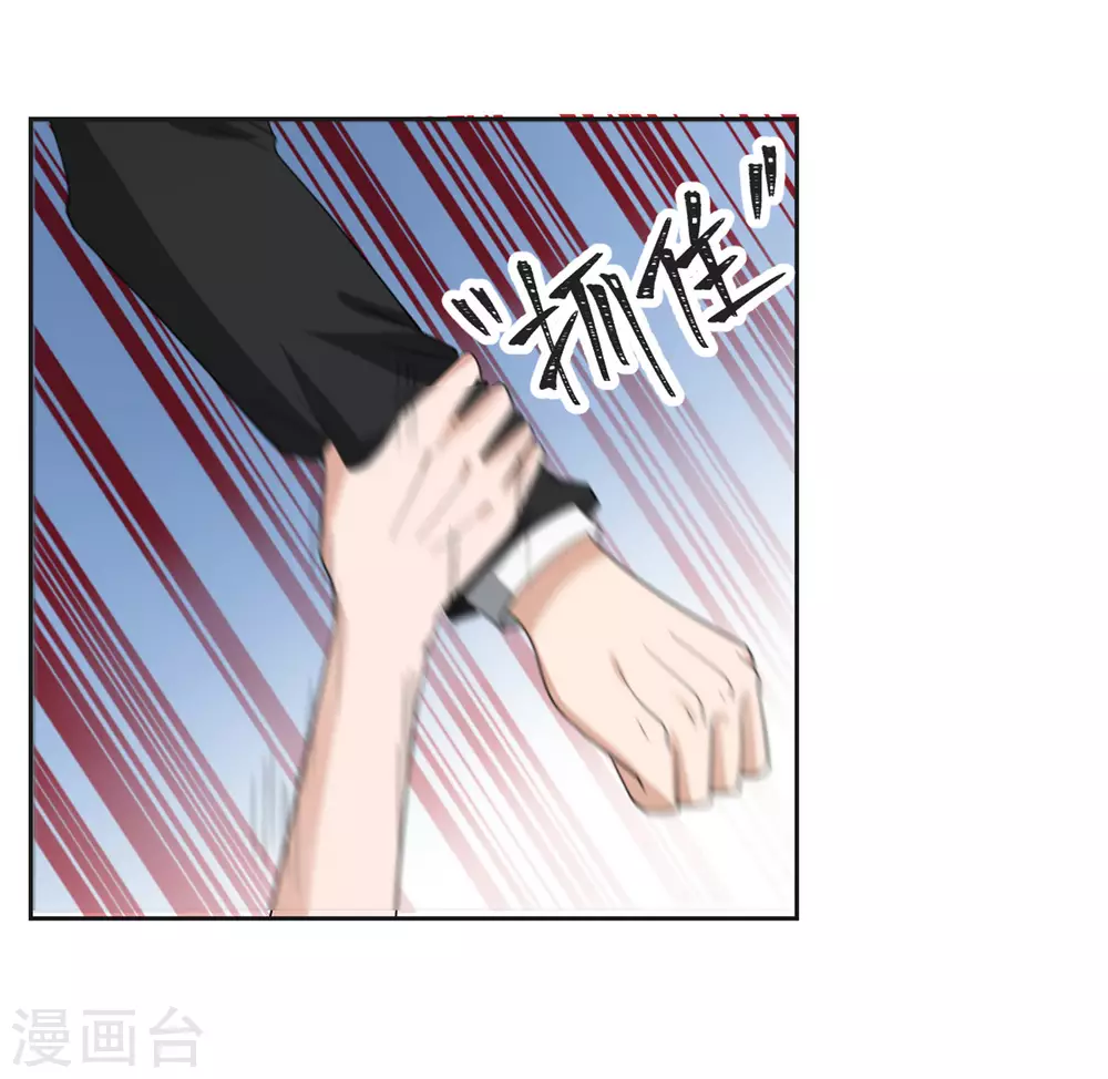 第14话 退学诅咒 第24页