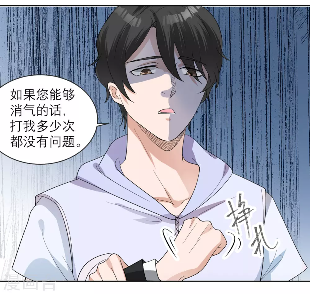 第14话 退学诅咒 第25页