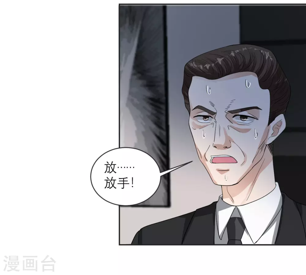 第14话 退学诅咒 第26页
