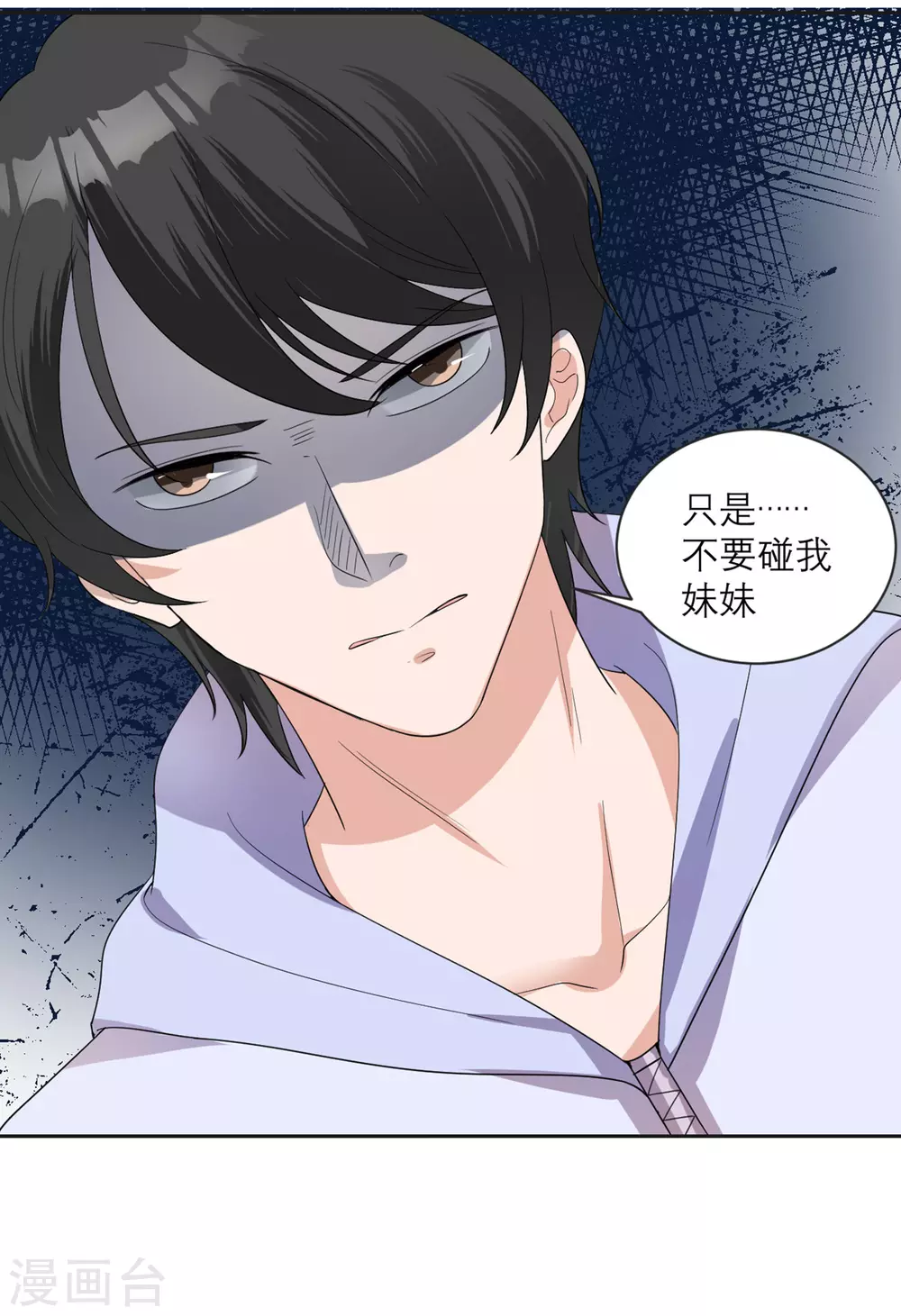 第14话 退学诅咒 第27页