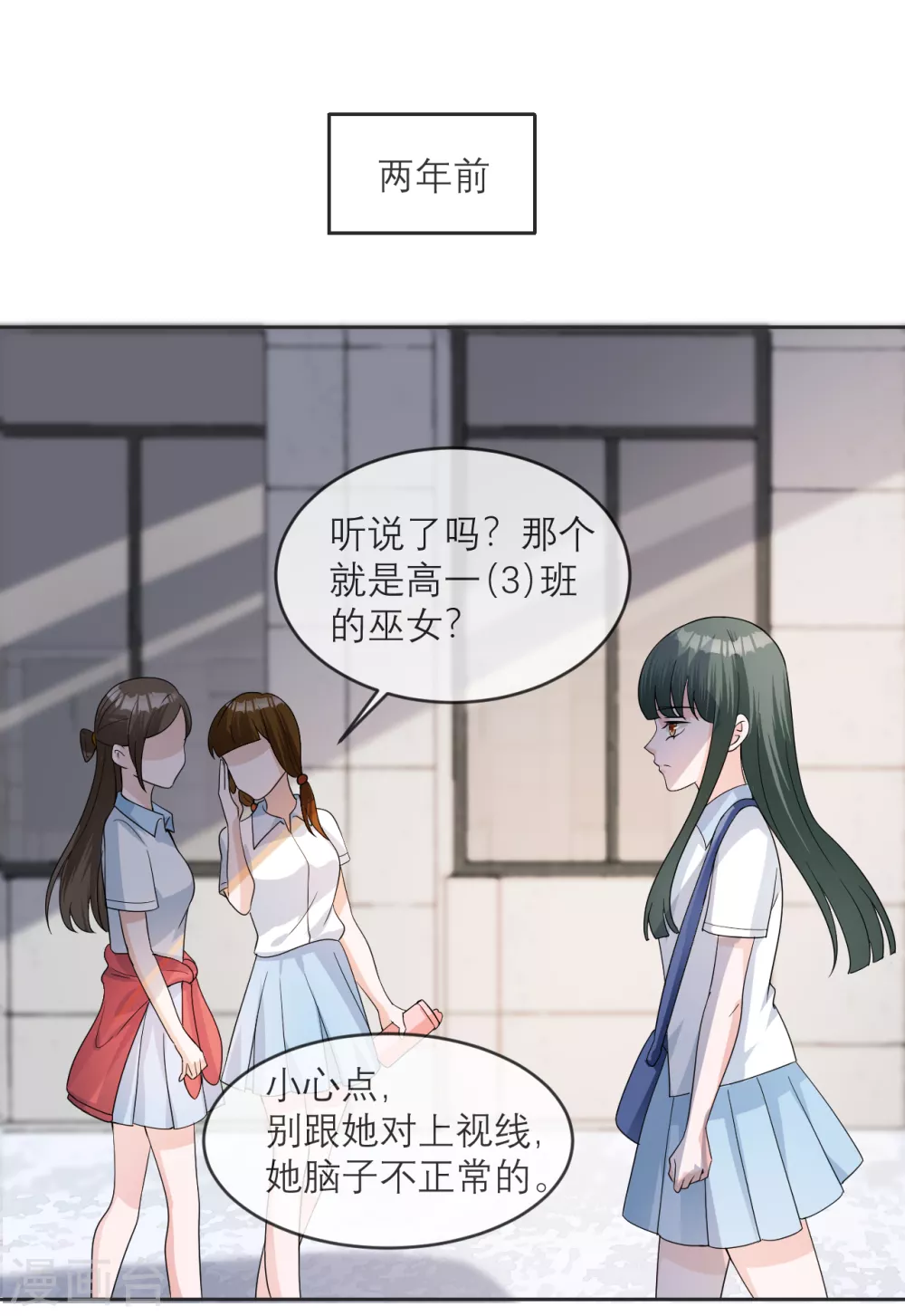 第13话 起源 第2页