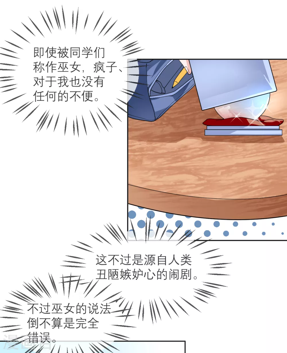 第13话 起源 第3页