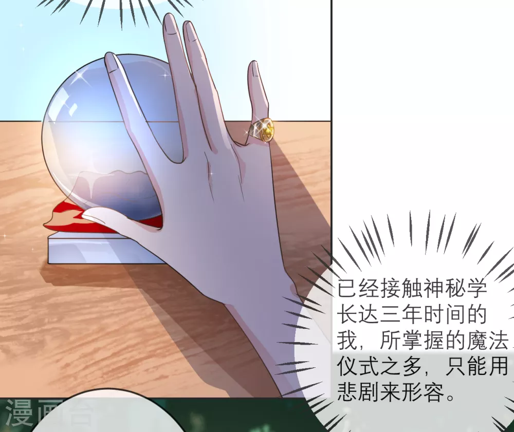 第13话 起源 第4页