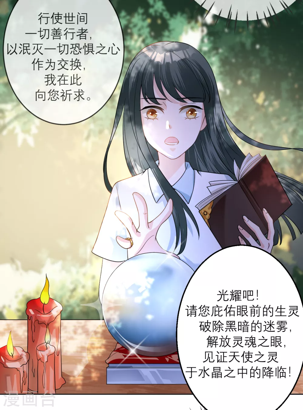 第13话 起源 第5页