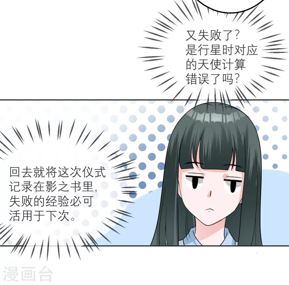 第13话 起源 第6页