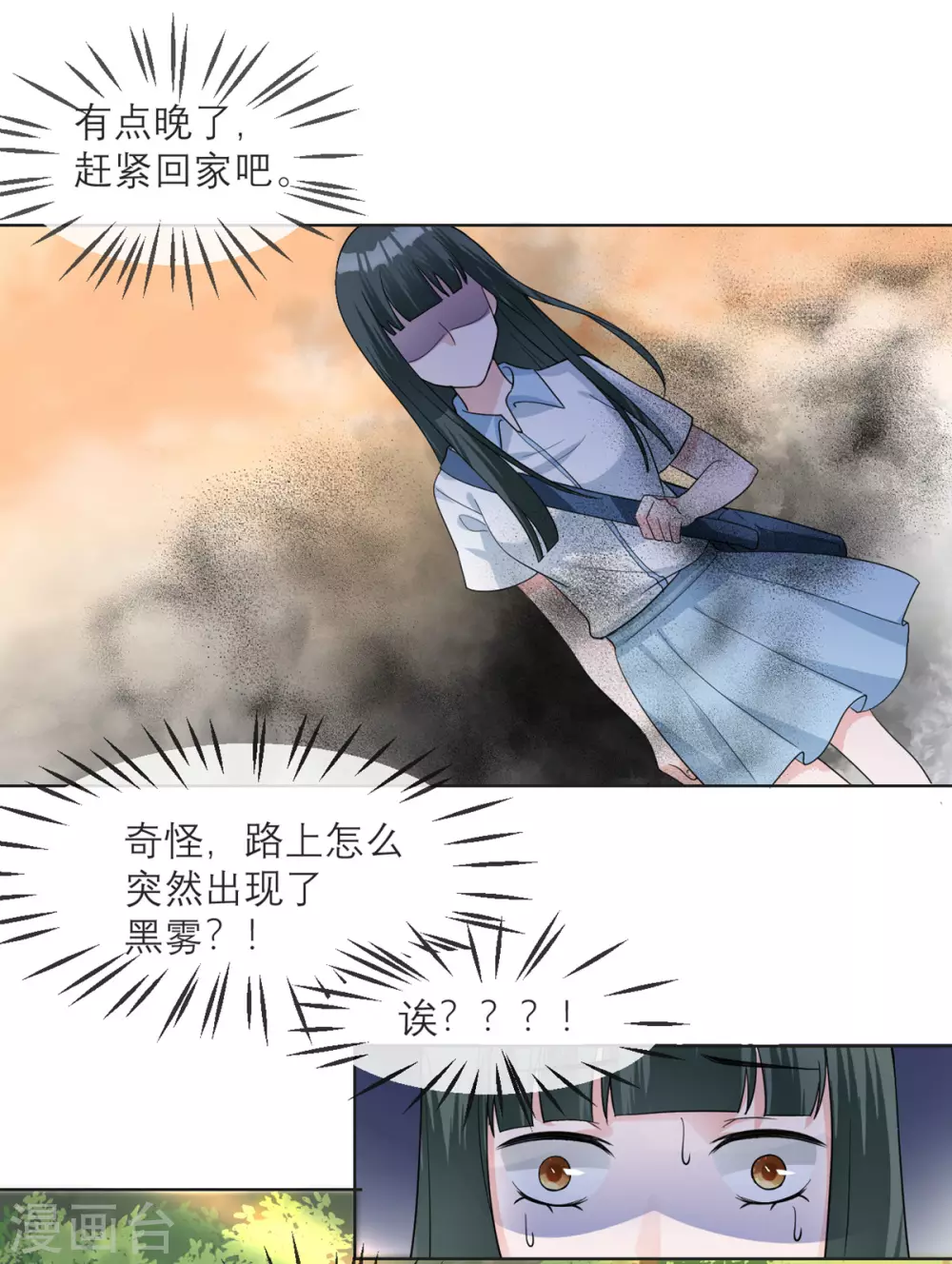 第13话 起源 第7页