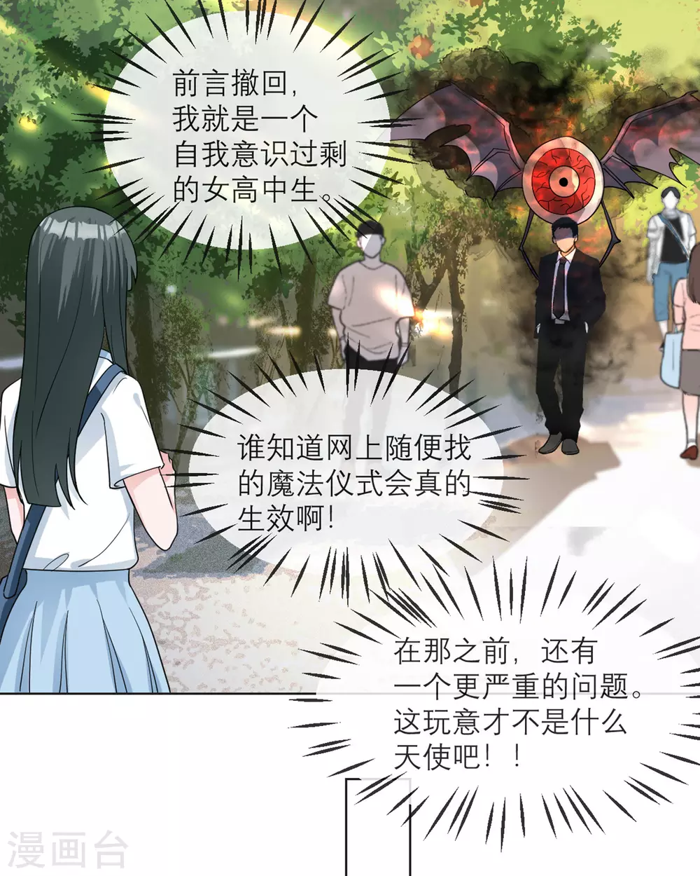 第13话 起源 第8页
