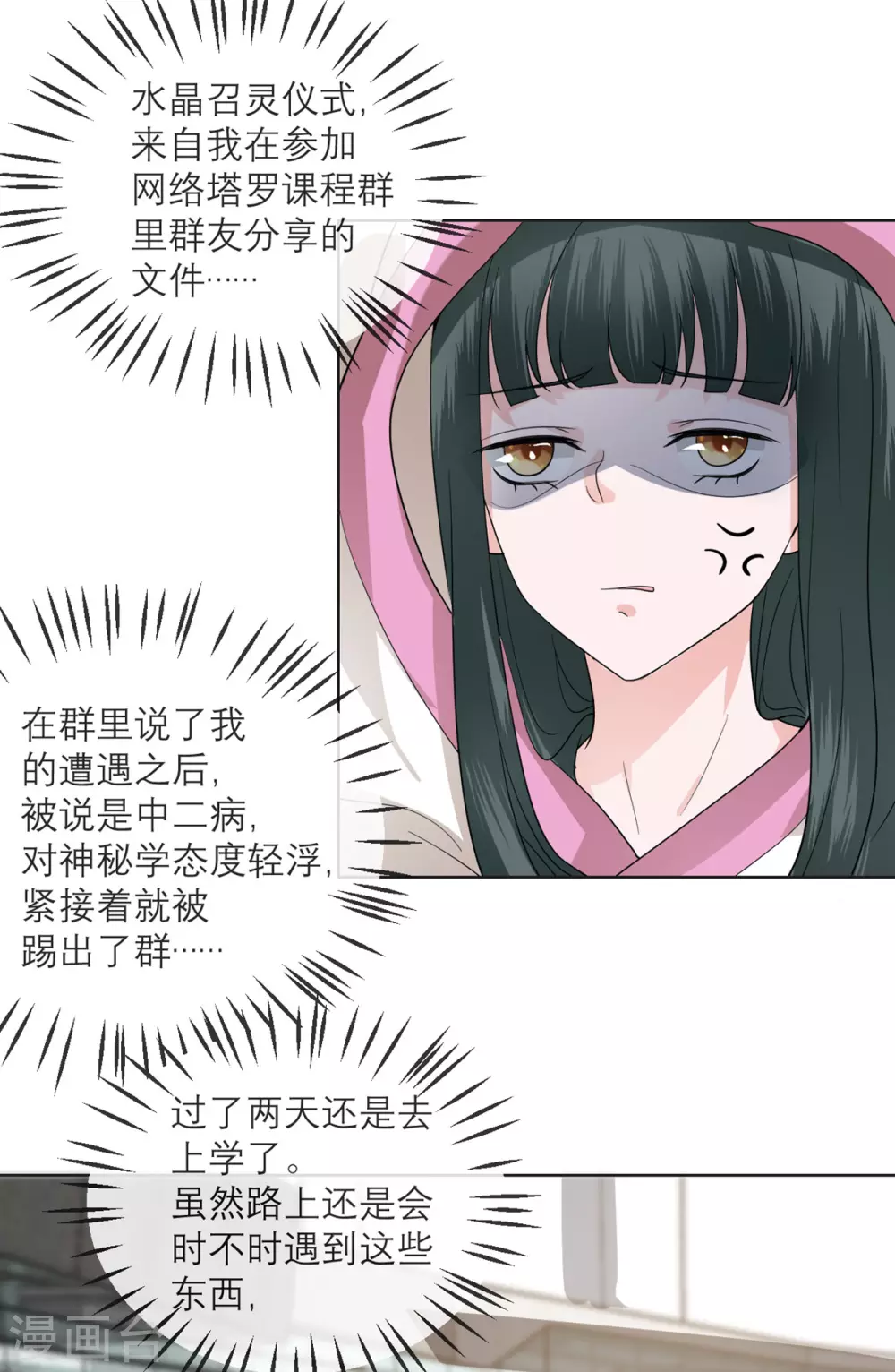 第13话 起源 第10页
