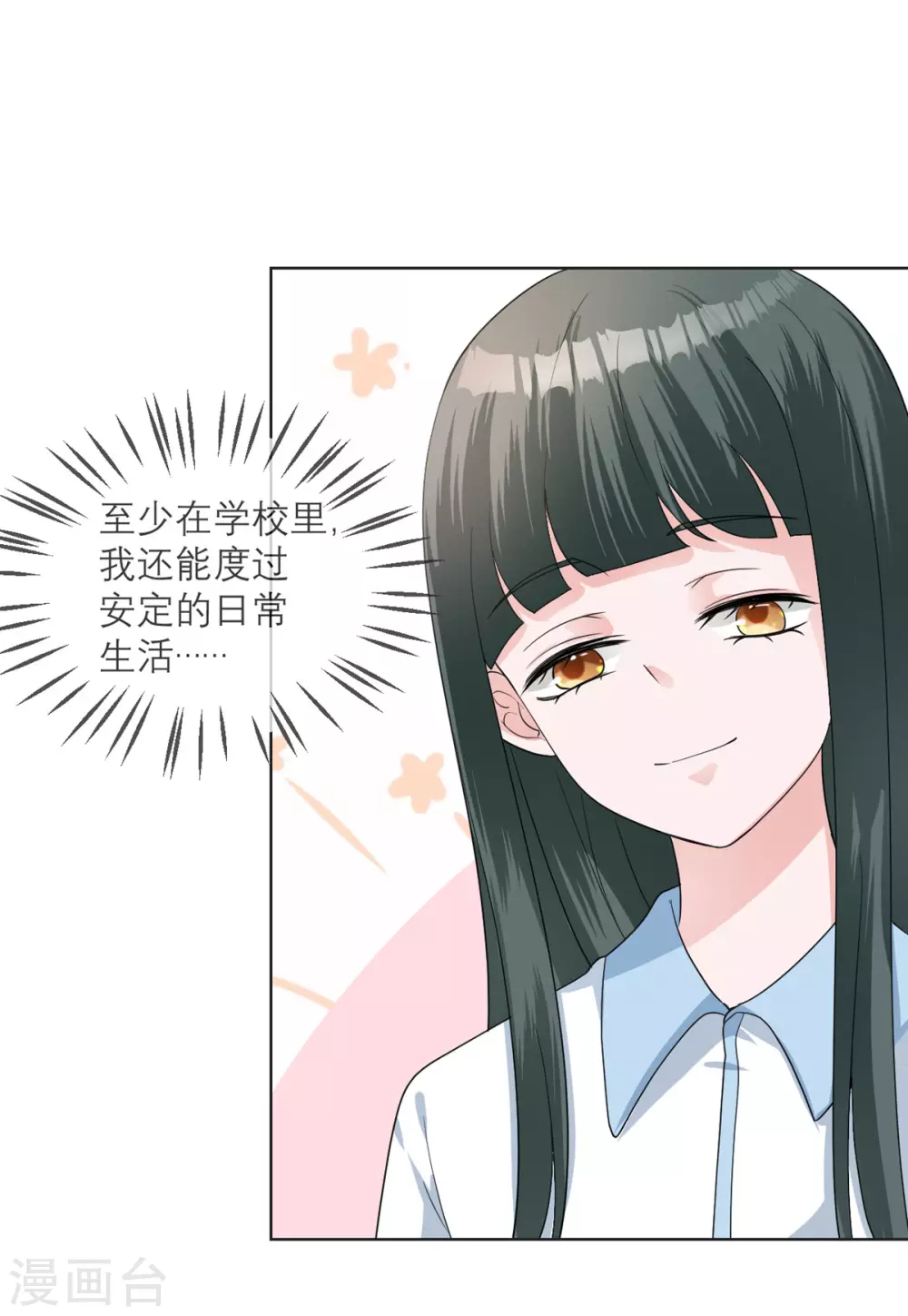 第13话 起源 第12页