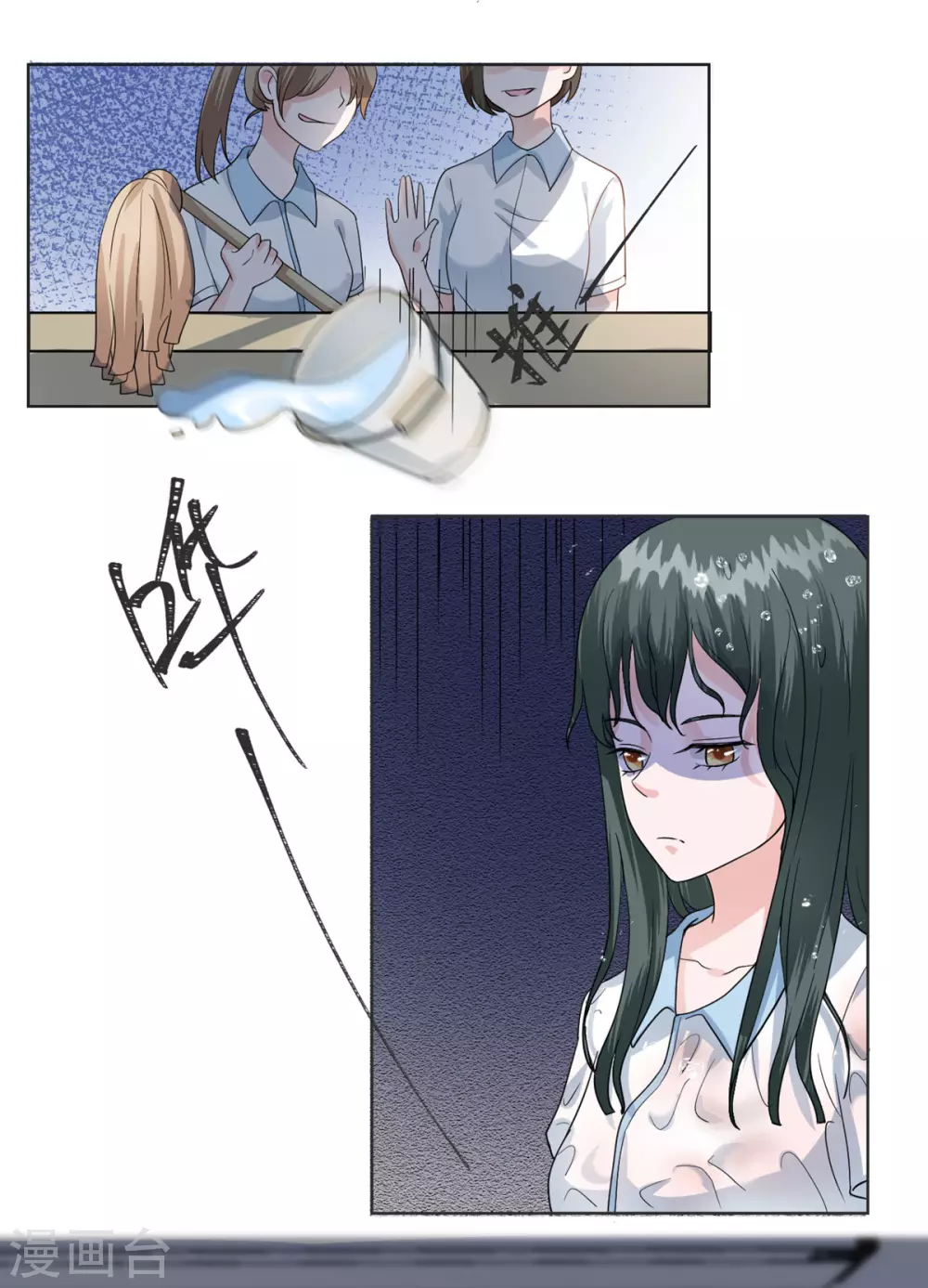 第13话 起源 第13页