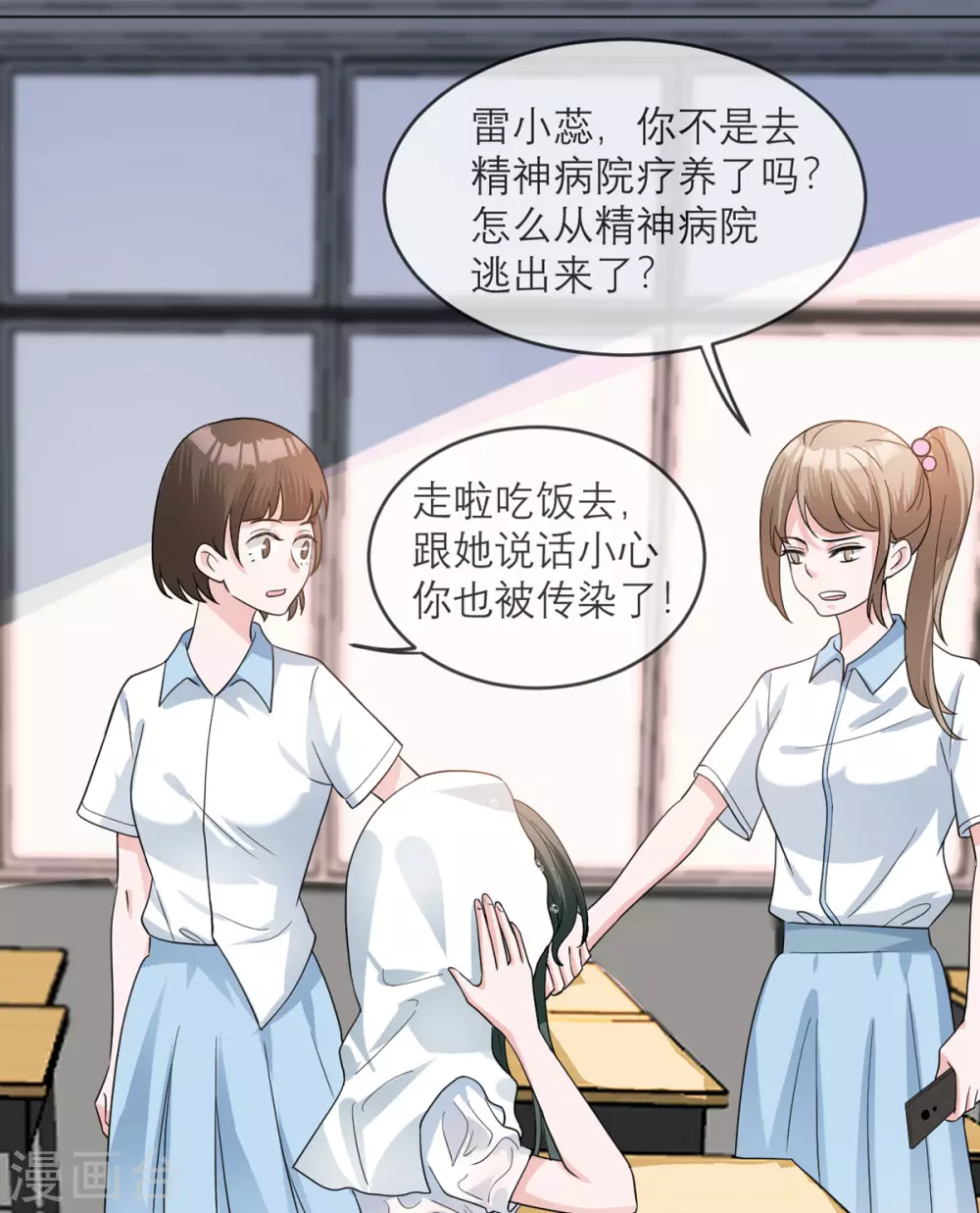 第13话 起源 第14页