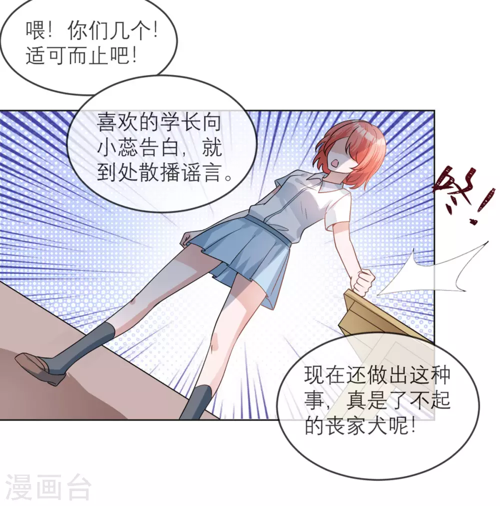 第13话 起源 第16页