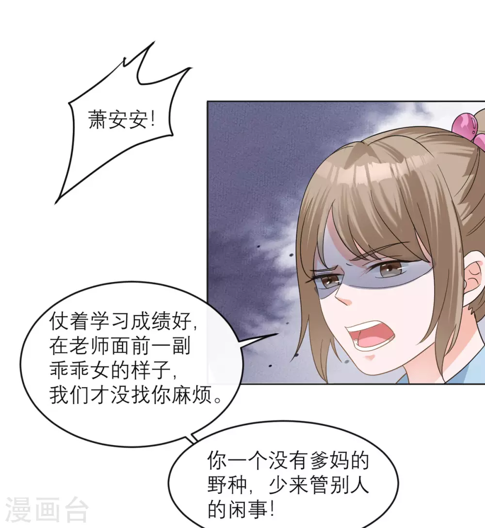 第13话 起源 第17页