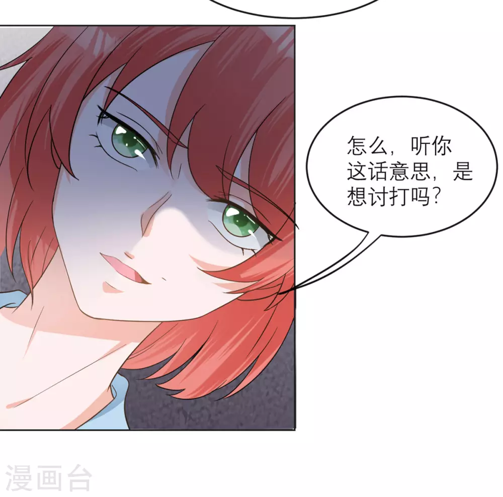 第13话 起源 第18页
