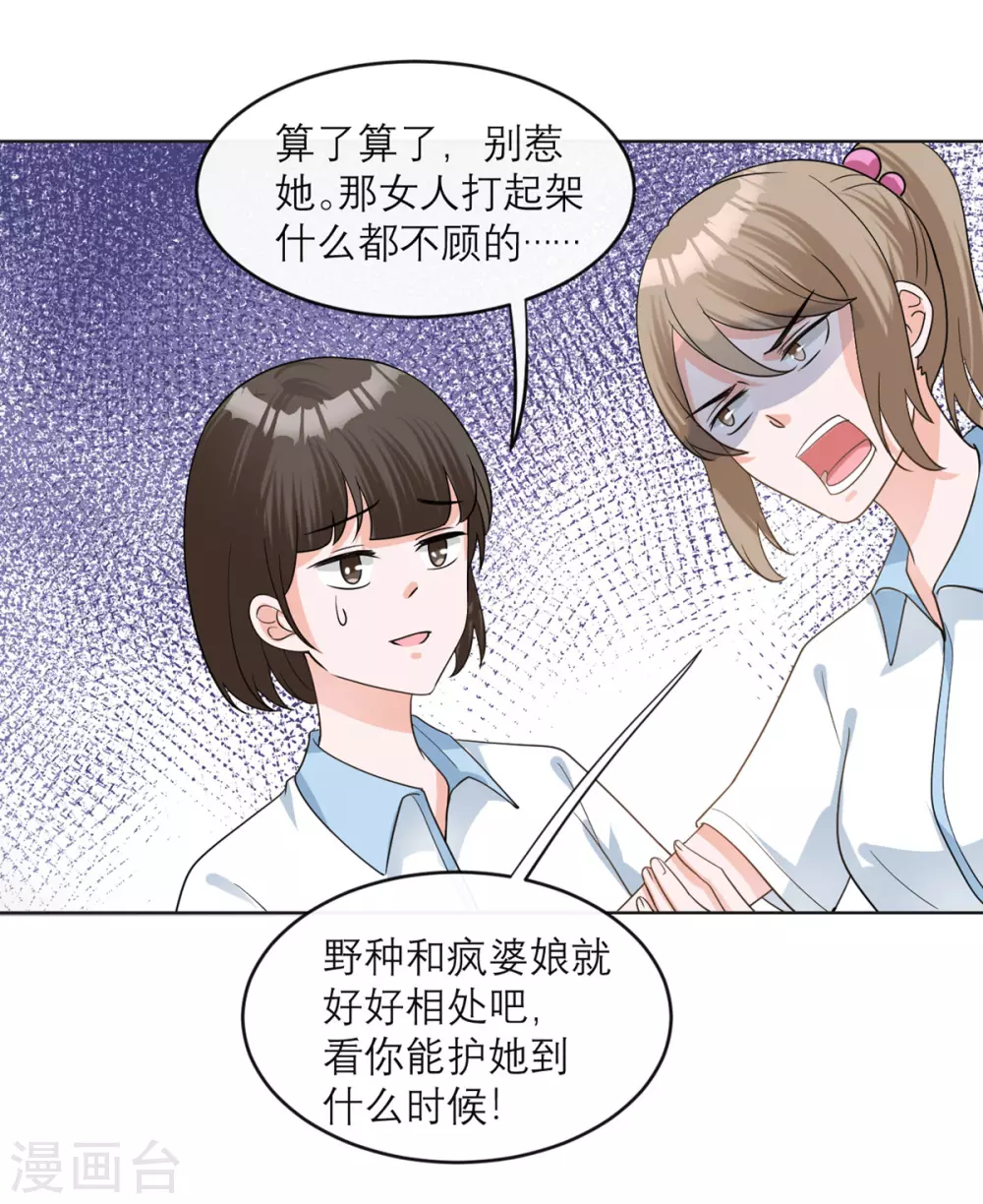 第13话 起源 第19页