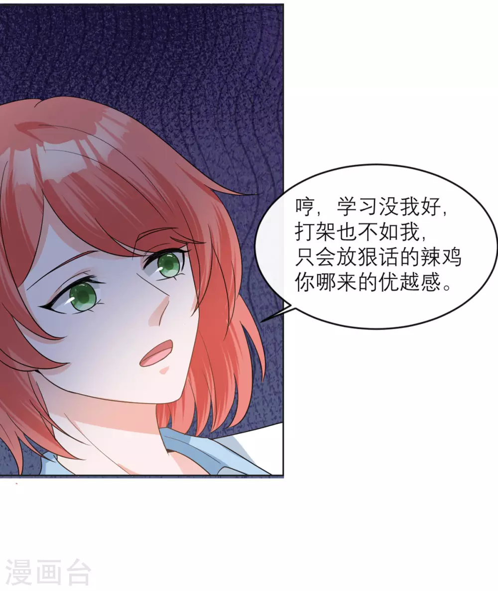 第13话 起源 第20页