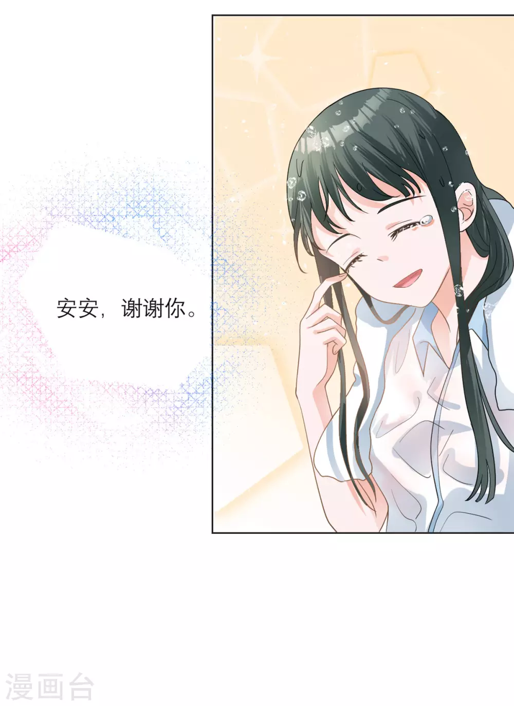 第13话 起源 第21页