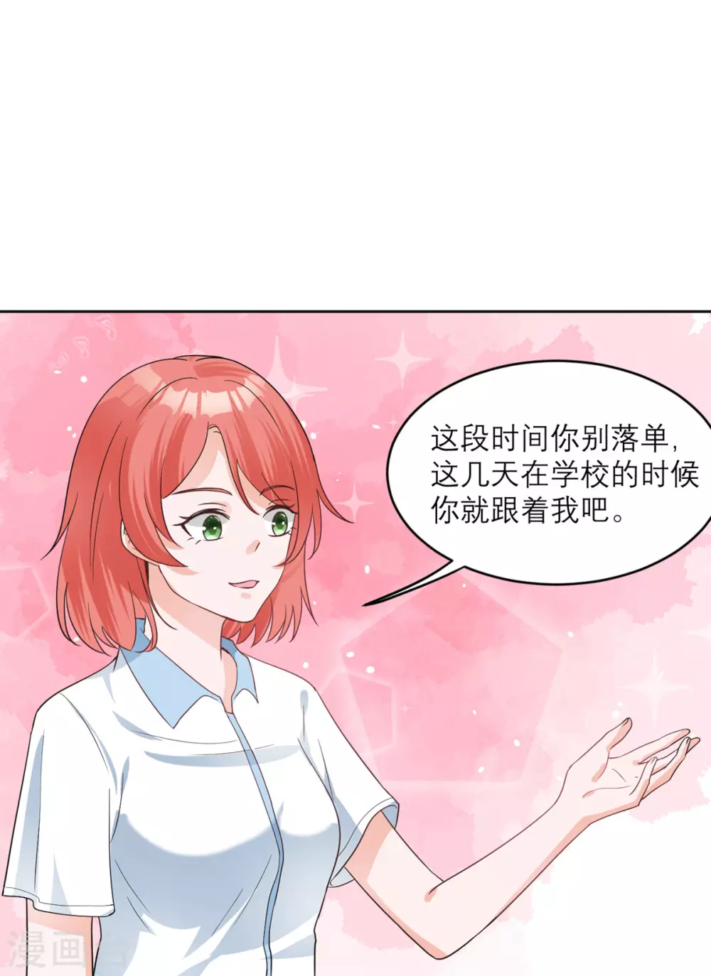 第13话 起源 第22页