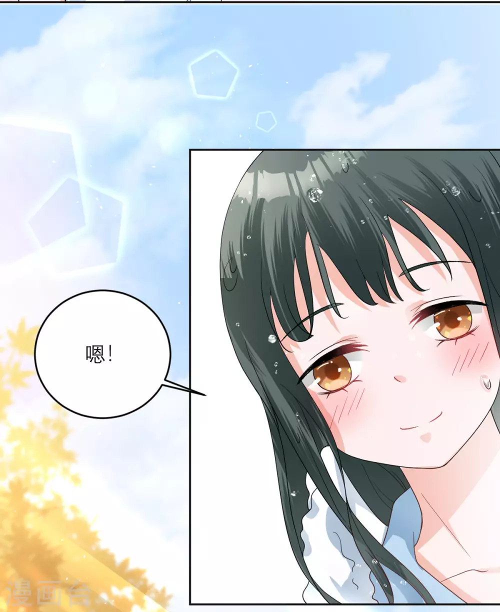 第13话 起源 第23页