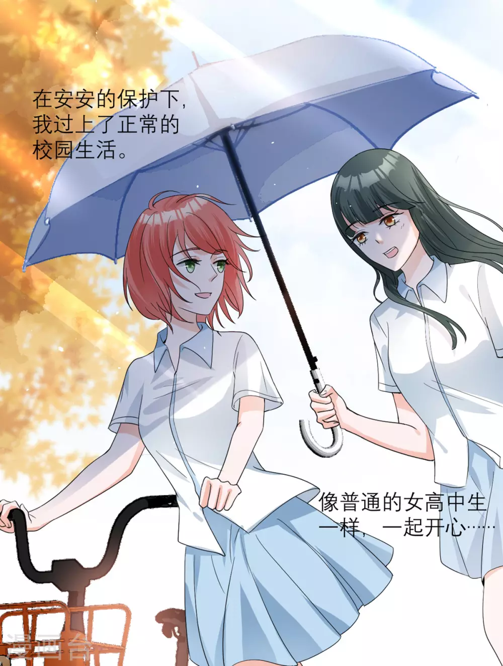 第13话 起源 第24页