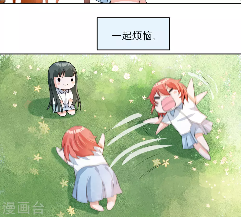第13话 起源 第25页