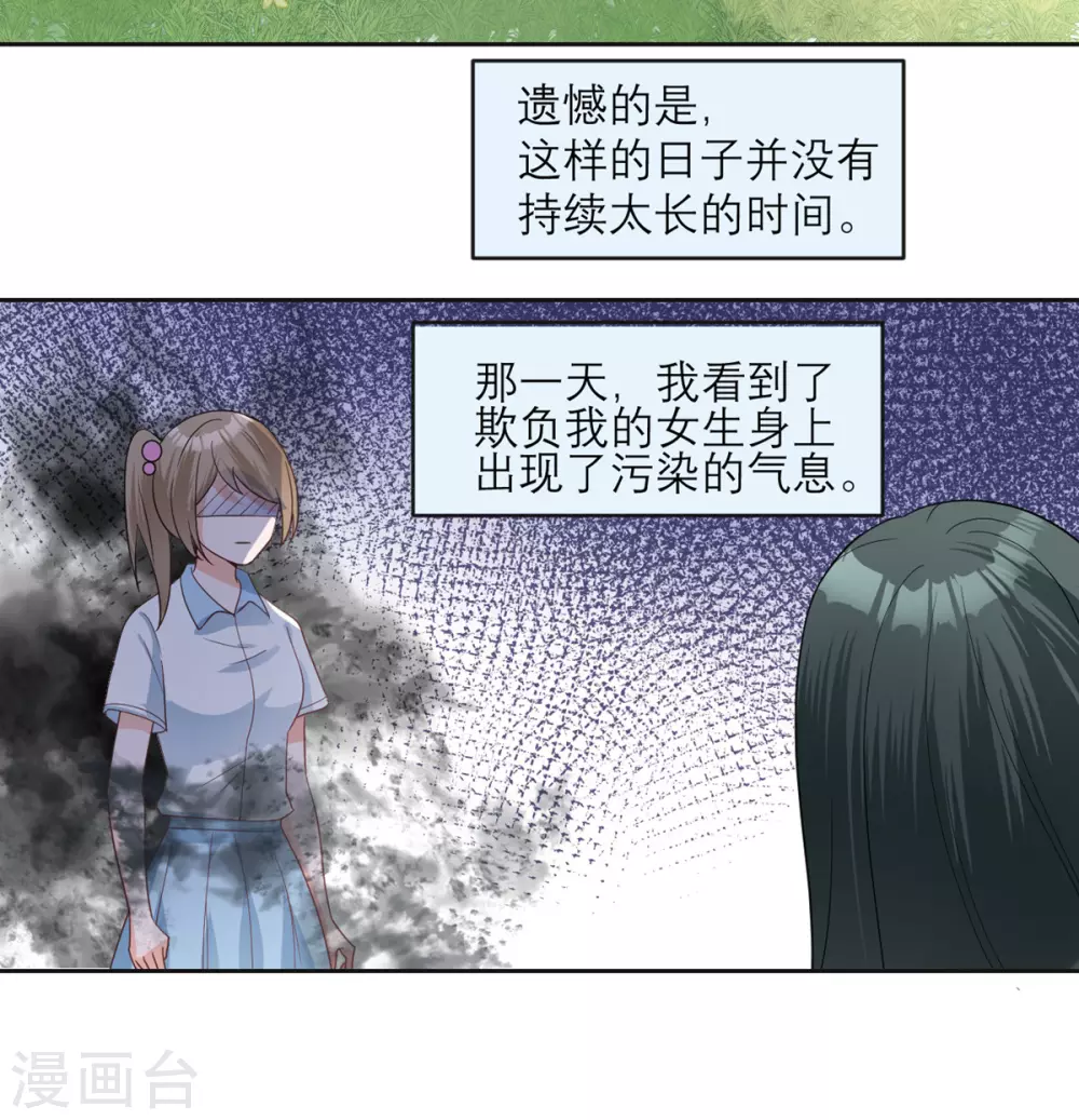 第13话 起源 第26页