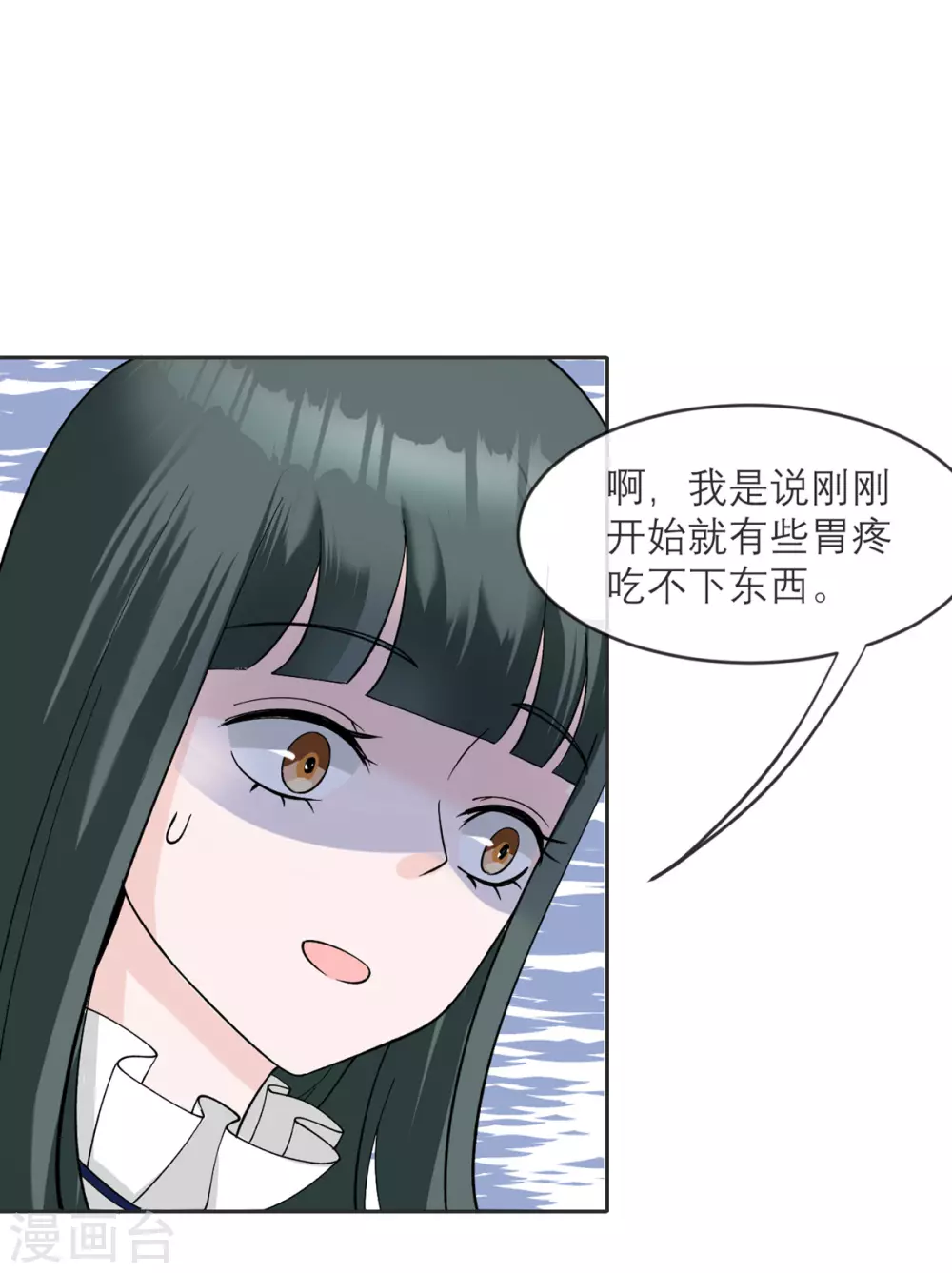 第11话 友情的价值 第5页