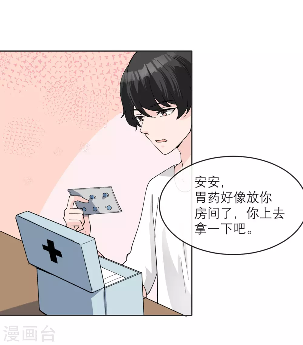 第11话 友情的价值 第9页