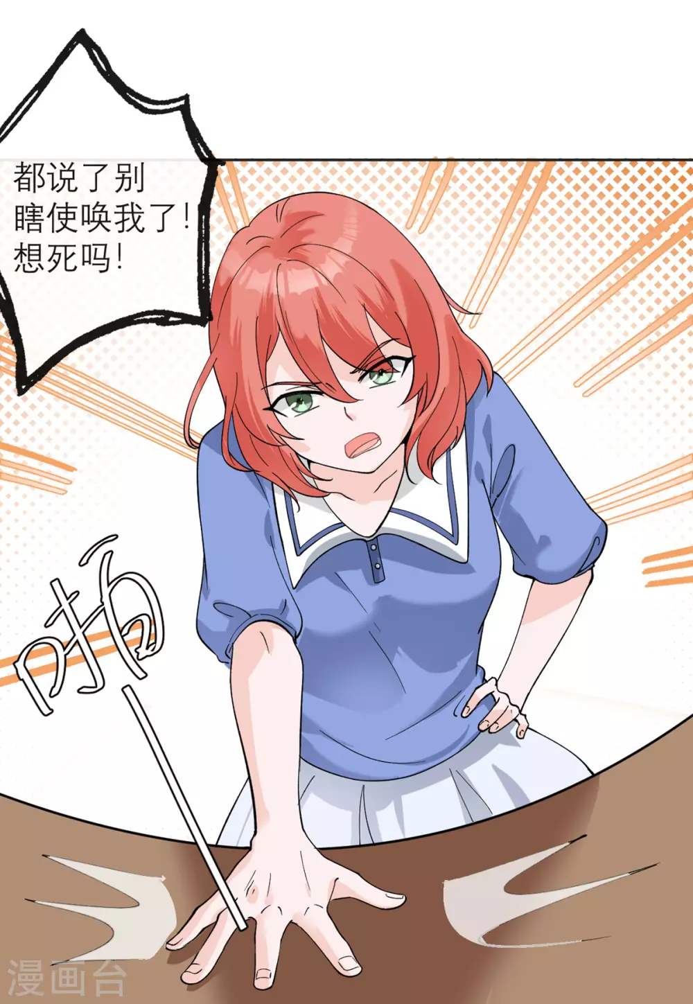 第11话 友情的价值 第10页