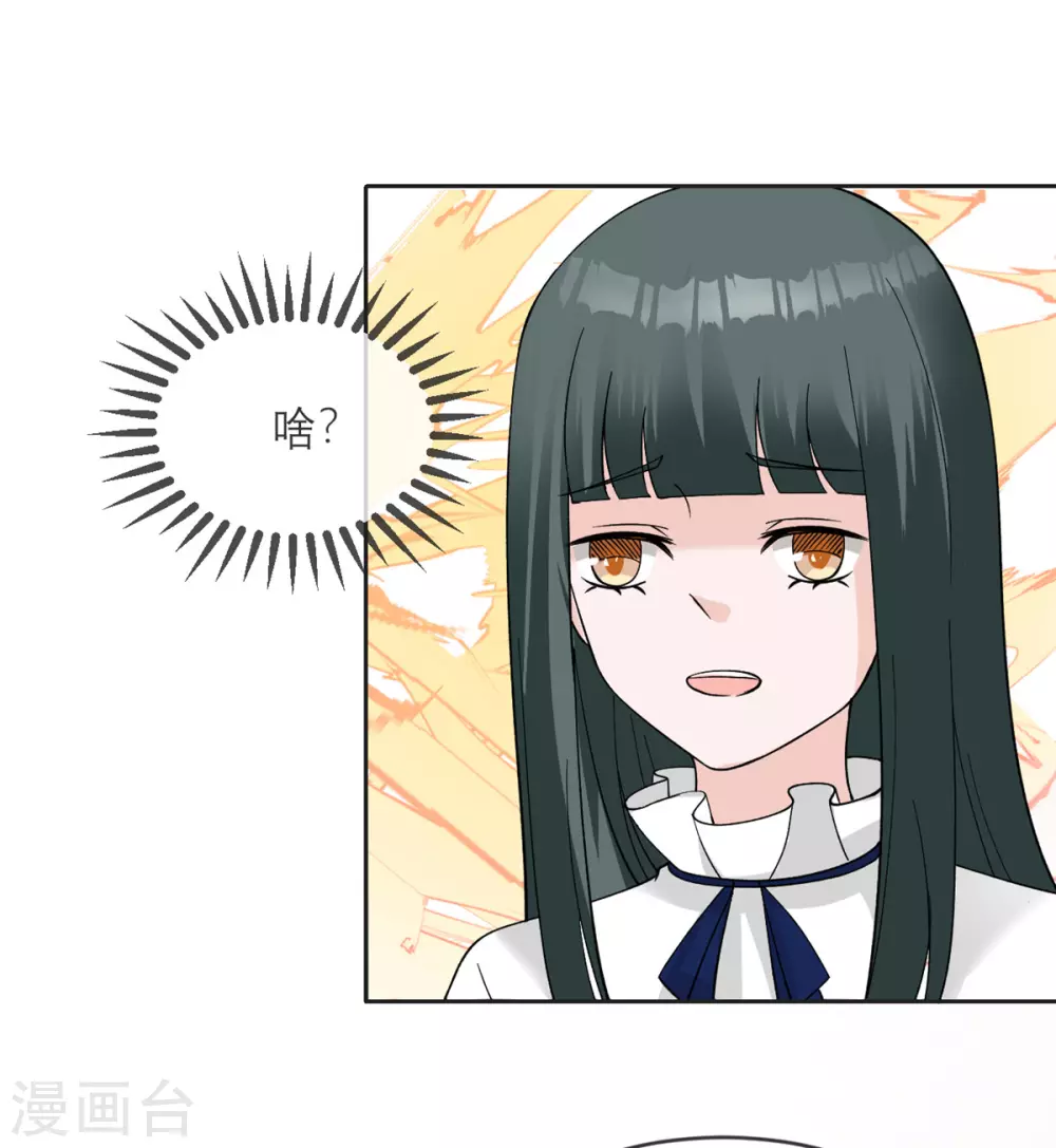 第11话 友情的价值 第15页