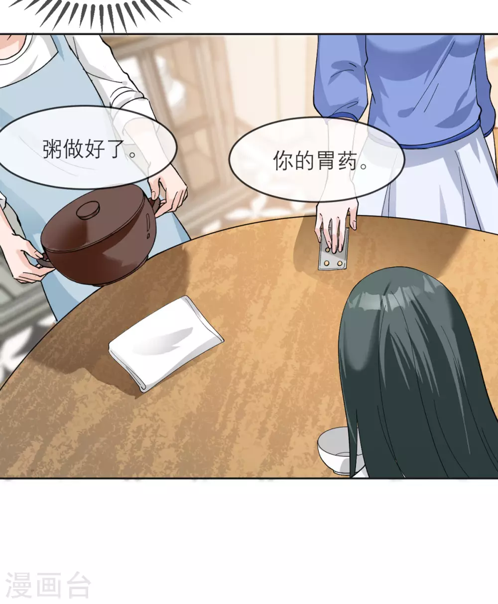 第11话 友情的价值 第18页